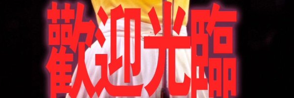 irispardom Profile Banner