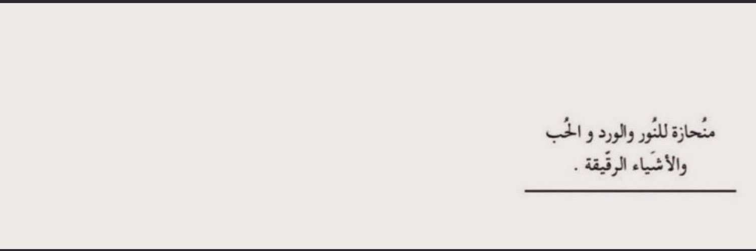 Twitter banner for @Rnoosh60