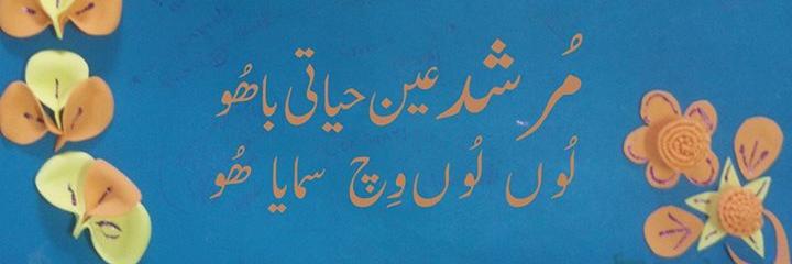 shakeelkasur's profile banner image