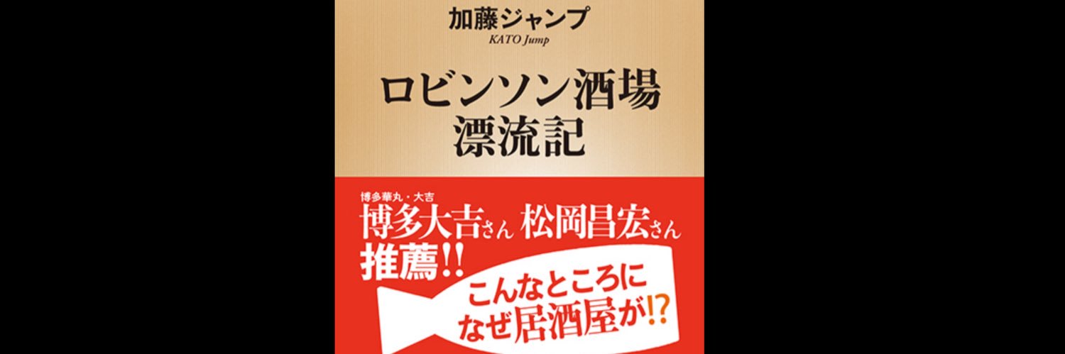 katojump's profile banner image