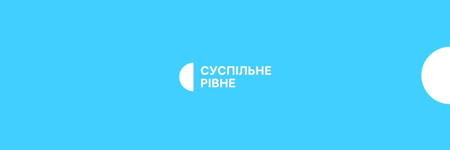 SuspilneRivne's profile banner image