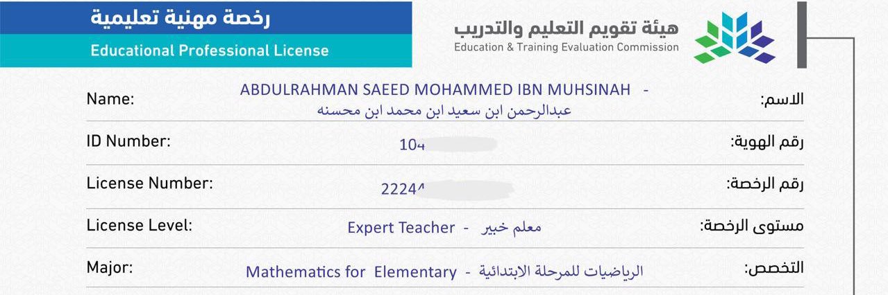 ﮼عبدالرحمن ﮼ابن ﮼محسنه - ﮼أبوهيثم banner