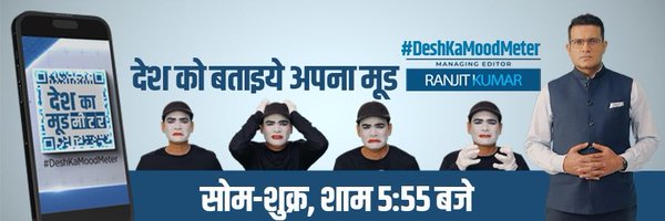 RanjitKumarIND Profile Banner