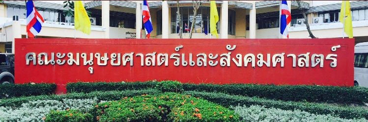 เด็กมนุษย์ฯ banner