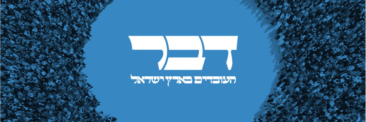 Gal Rakover banner