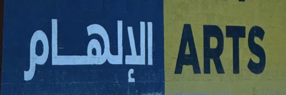 ElhamIsmail22's profile banner image