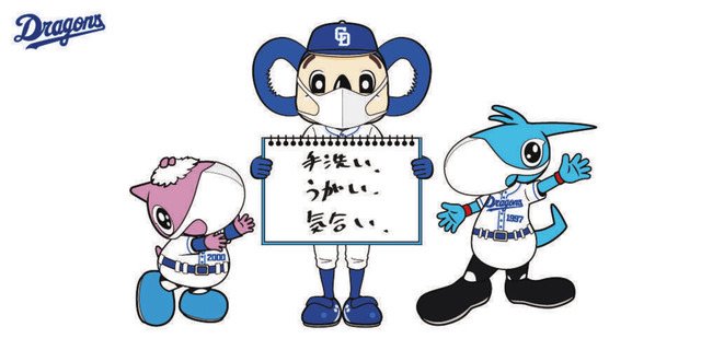 ドラ@竜党 banner