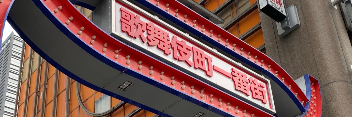 （齢36歳） banner