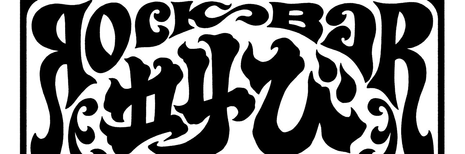 ロックバー叫び -ROCK BAR SAKEBI-'s banner