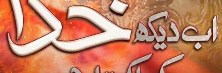 Pk76Mirza's profile banner image