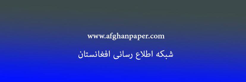 afghanpaper's profile banner image