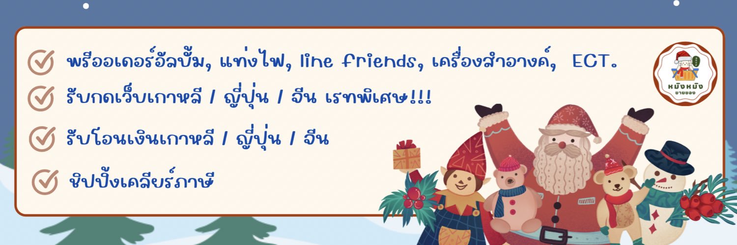 TRUZ BT21 พรีออเดอร์/กดเว็บ☀️หมิงหมิงขายของ☀️ banner