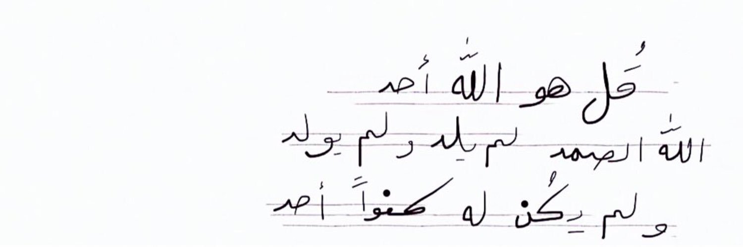 مُنبه الحَسنات 🤍. banner