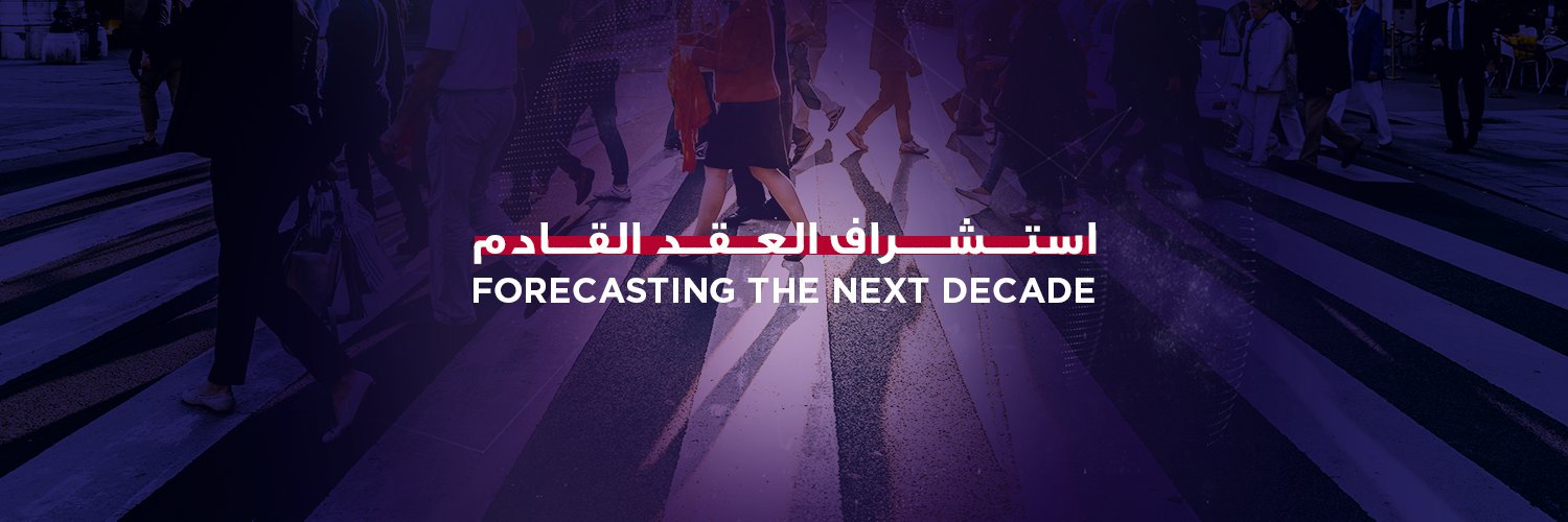 Arab Strategy Forum | المنتدى الاستراتيجي العربي banner