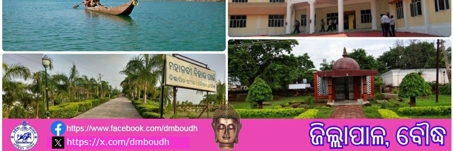 Collector Boudh banner
