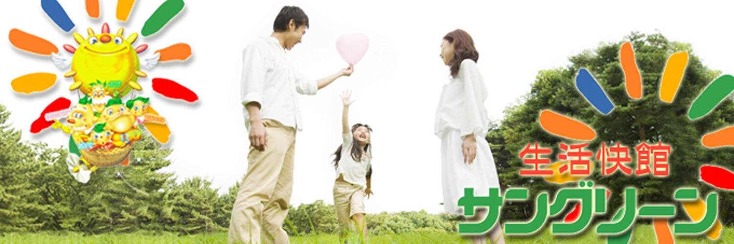 SungreenLove's profile banner image