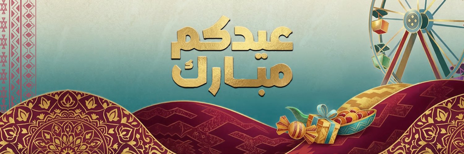 جمعية الثقافة والفنون بالجوف banner