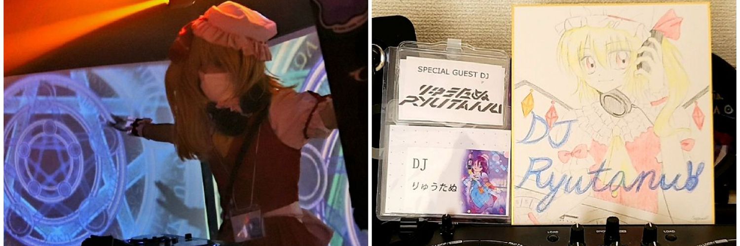 りゅうたぬ。🐰 banner