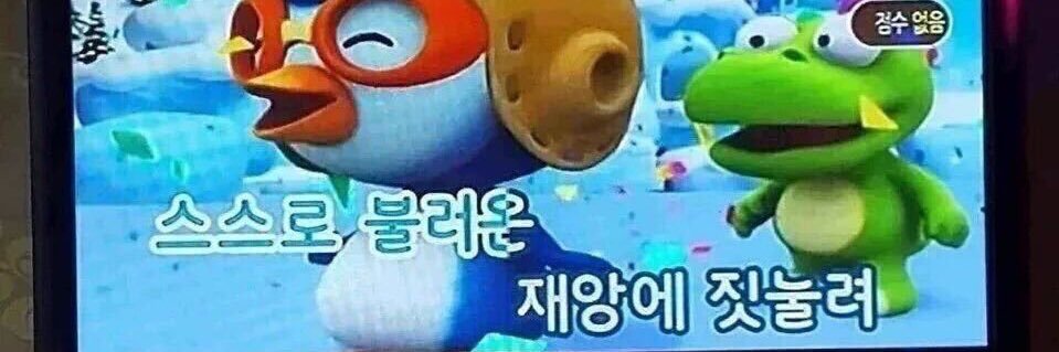 penguin_614's profile banner image