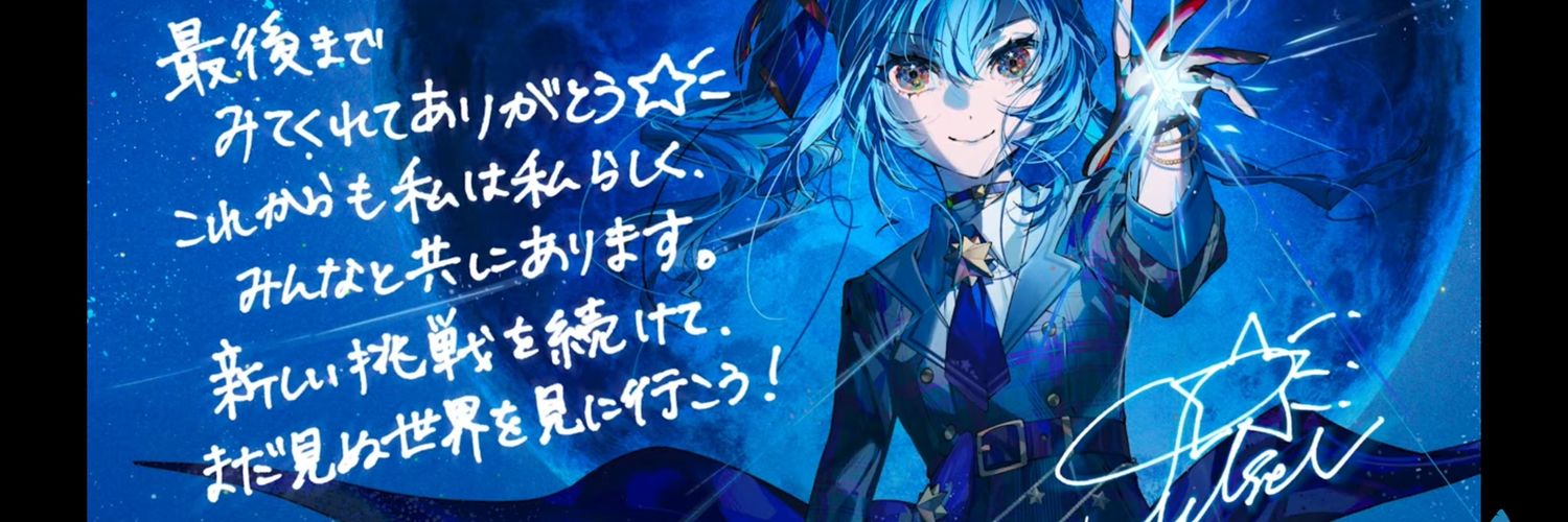 まつ banner