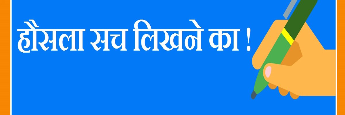 DevbhoomiTimes's profile banner image