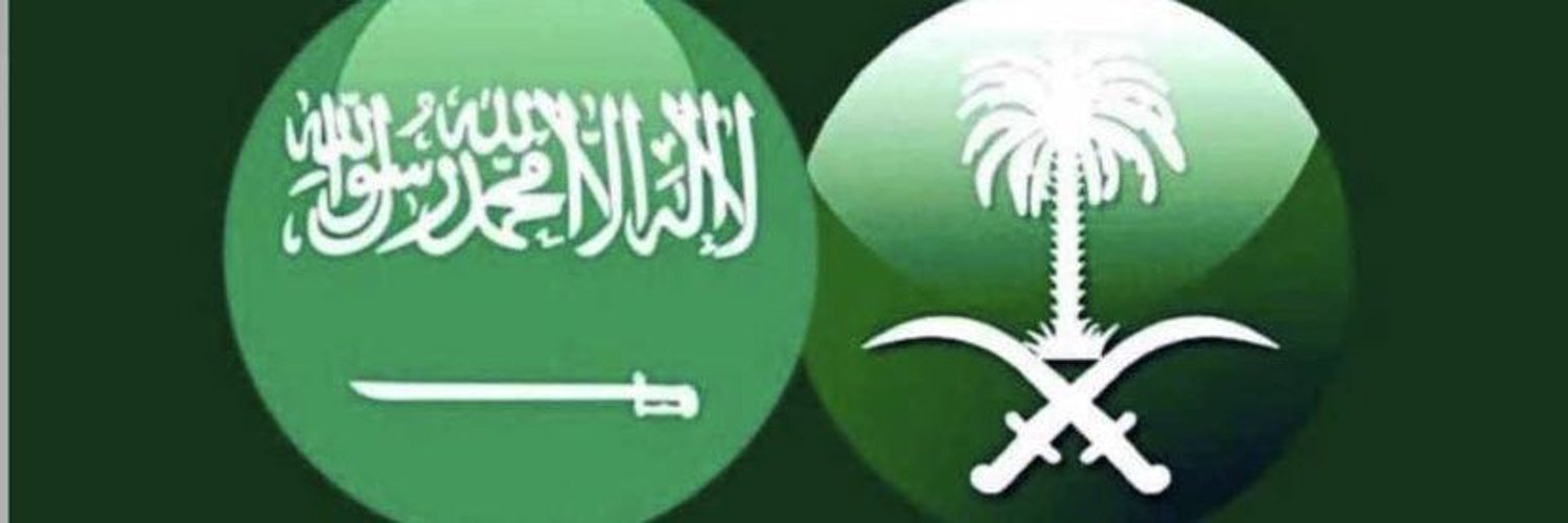 🇸🇦ابراهيم عبدالله الرباعي🇸🇦 Profile Banner