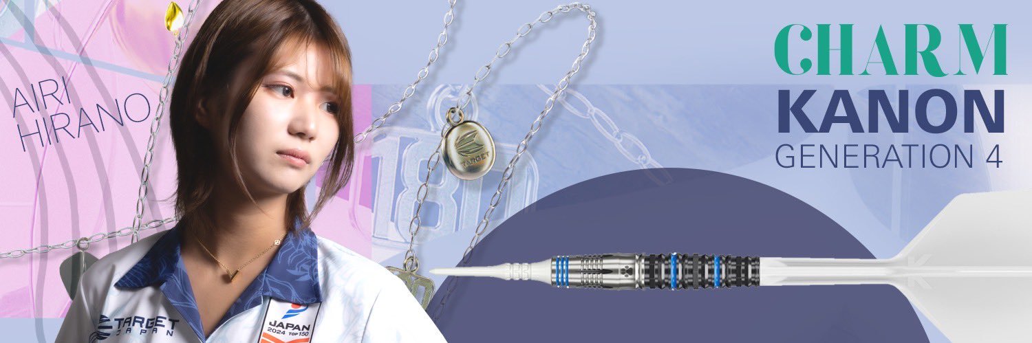 平野愛依里 banner