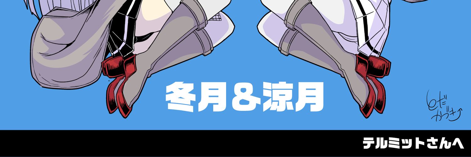 テルミット3/28-29佐世保4/5佐世保 banner