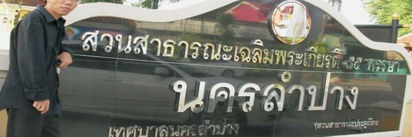 thaiabc Profile Banner