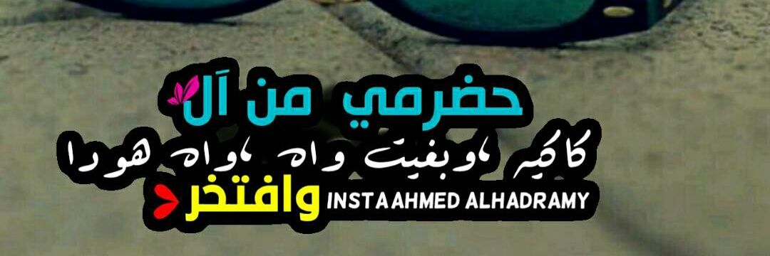 ؏ڈﮠــــّﭑڼ Ξ҈Ξ»ـ.¸¸. banner