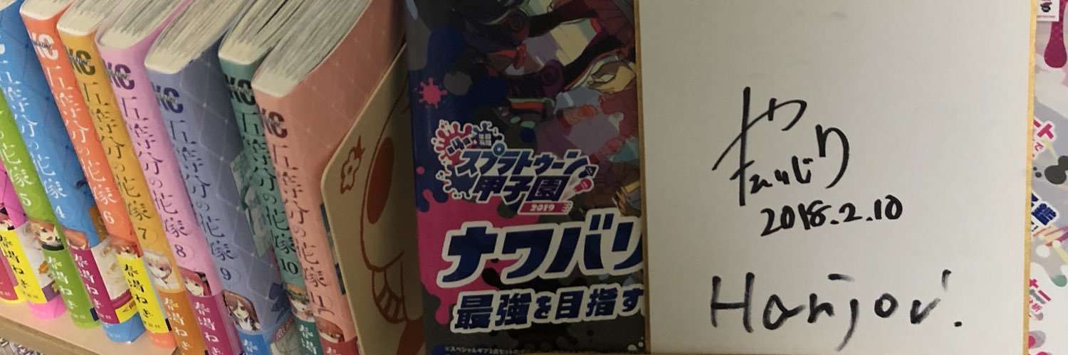 あぐ♪ banner