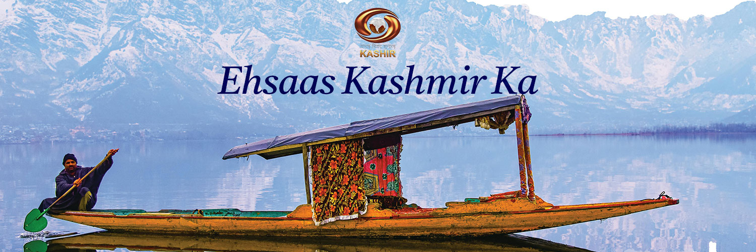 DD Kashir दूरदर्शन कशीर banner