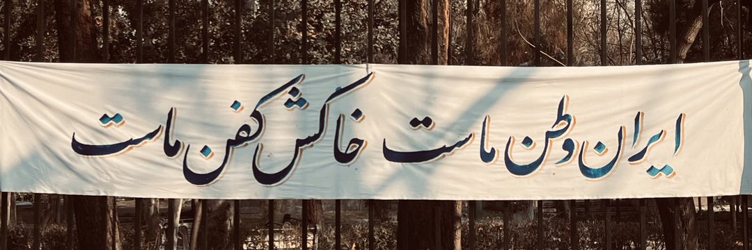 Fardaian's profile banner image