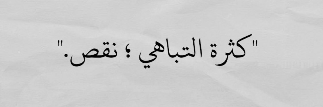 سالم بن عاصي banner