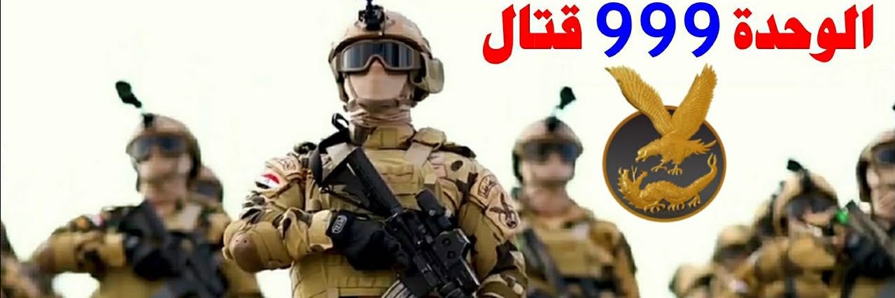 egyptian engineer banner