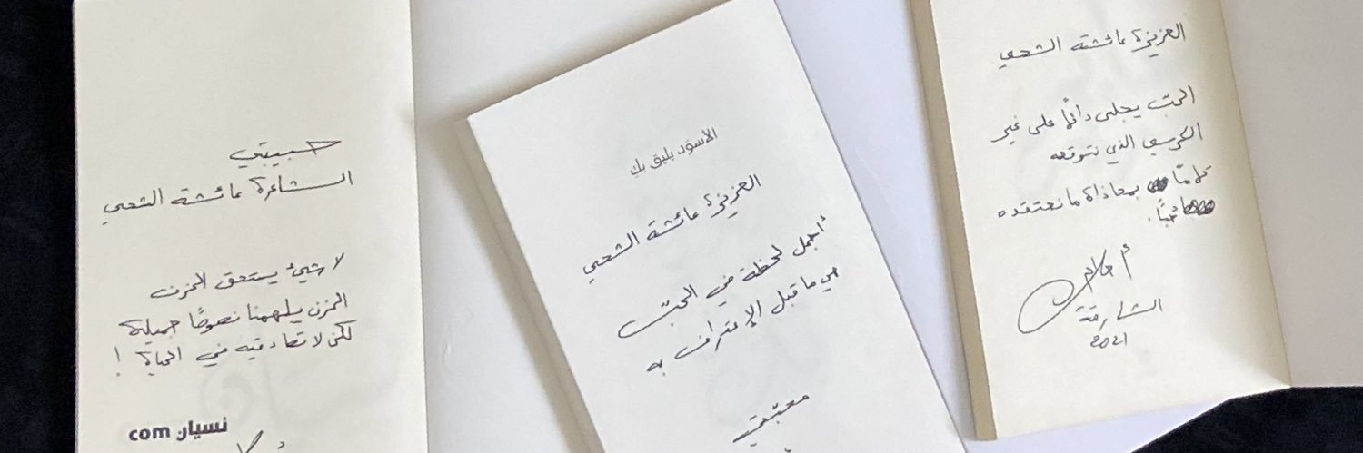 Al3a6ifa's profile banner image