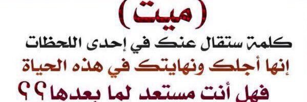 وفيَات الطائف banner