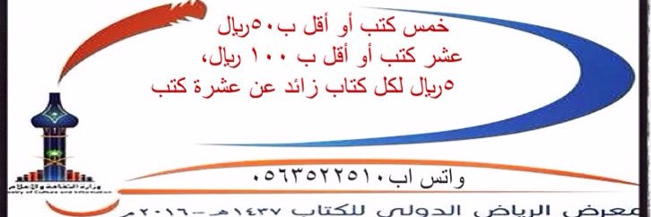 Read_on16's profile banner image