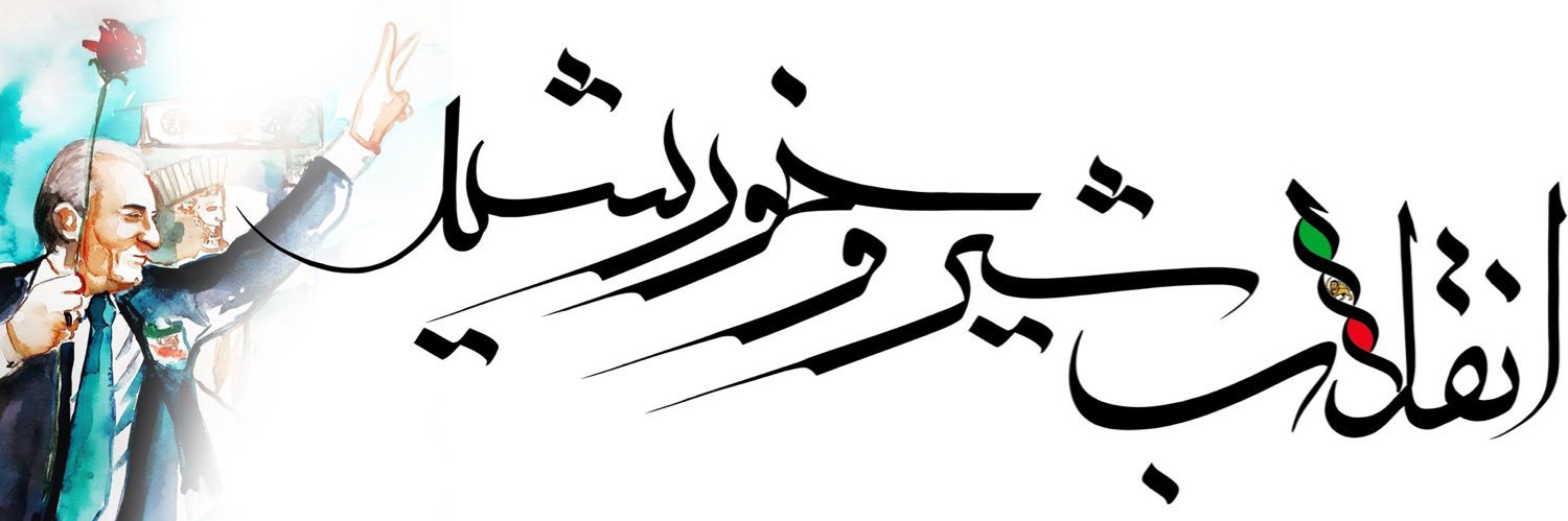 Vegan Goddess 🌱🦊🇮🇷 banner