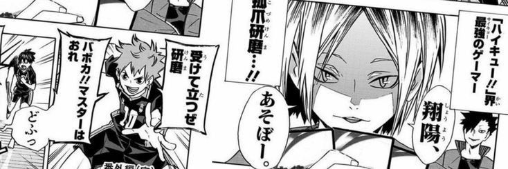 Natsumi 吉 🐉 banner