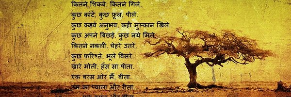 abadhya Profile Banner