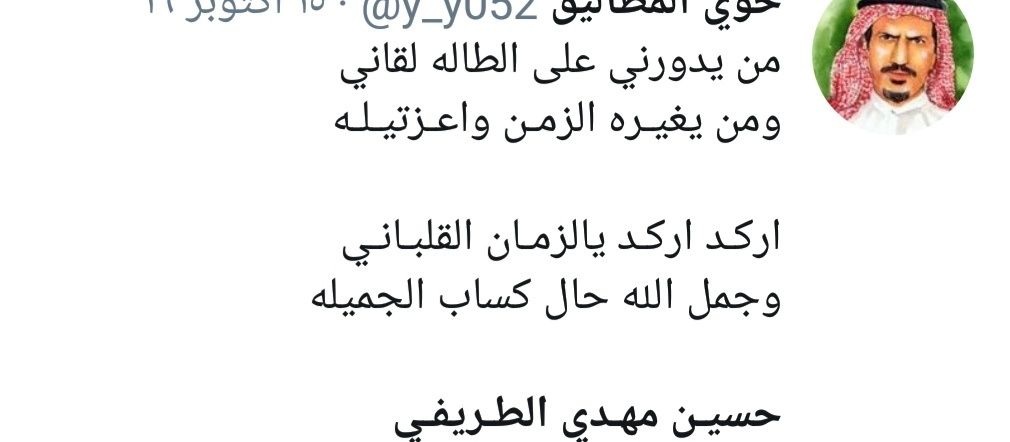 حسين المهدي الطريفي banner
