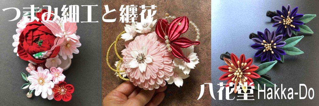 八花堂／伊庭薫 banner