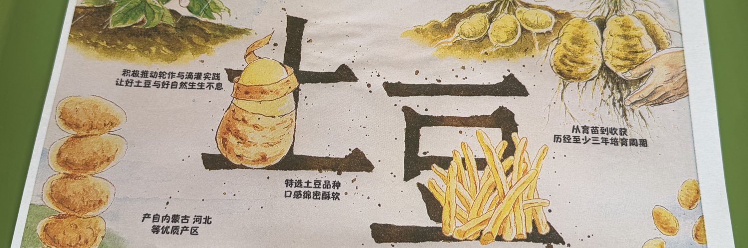 Sliccjuice's profile banner image