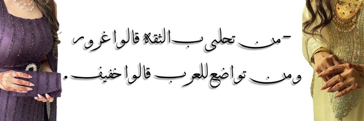 🇧🇭🇦🇪غ̷ر̷ۆ̷ر̷ ❥ ♔ banner