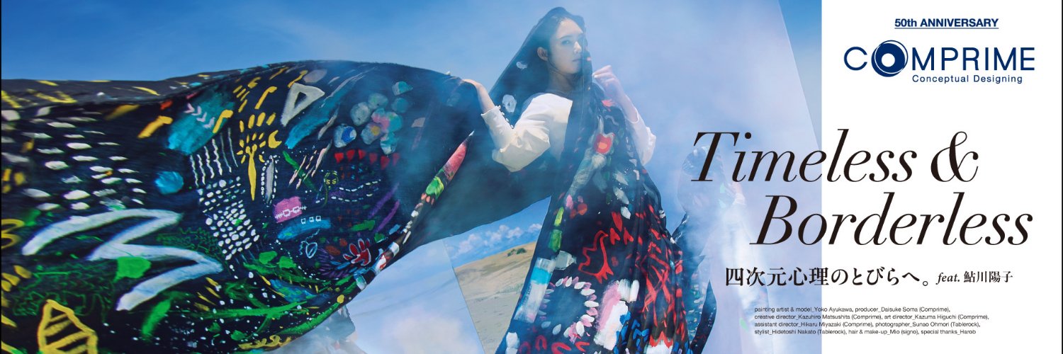 鮎川陽子 ☮️ banner