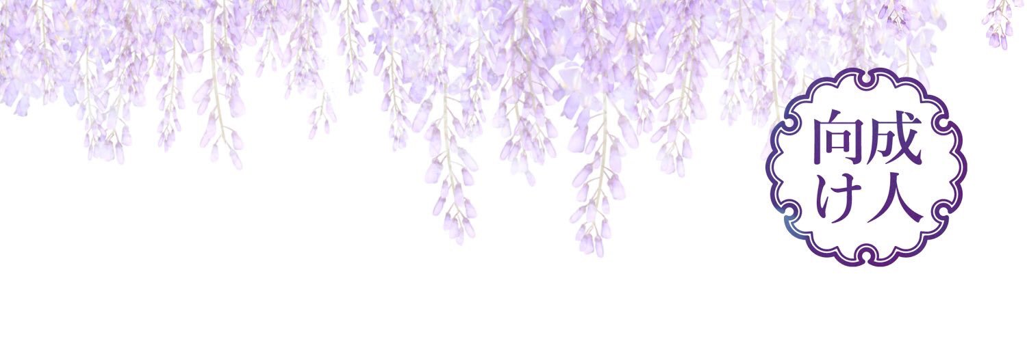 斉藤しおんinfo banner