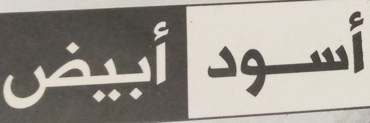 almutasim525's profile banner image