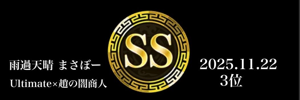 まさぼー banner