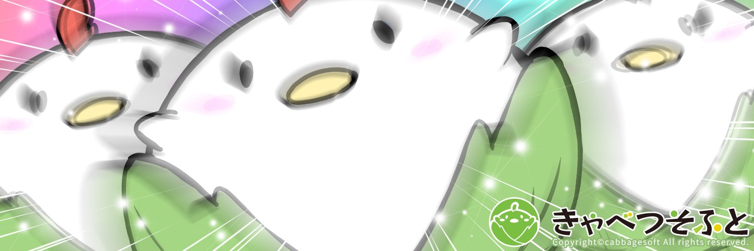 きゃべつそふと@ジュエリー・ナイツ・アルカディア 発売中！ banner